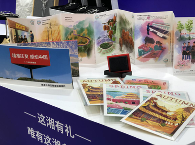 “湘”約文博 湖南郵政文創(chuàng)成“網(wǎng)紅”打卡點，旅游業(yè)務(wù)迎新機(jī)遇